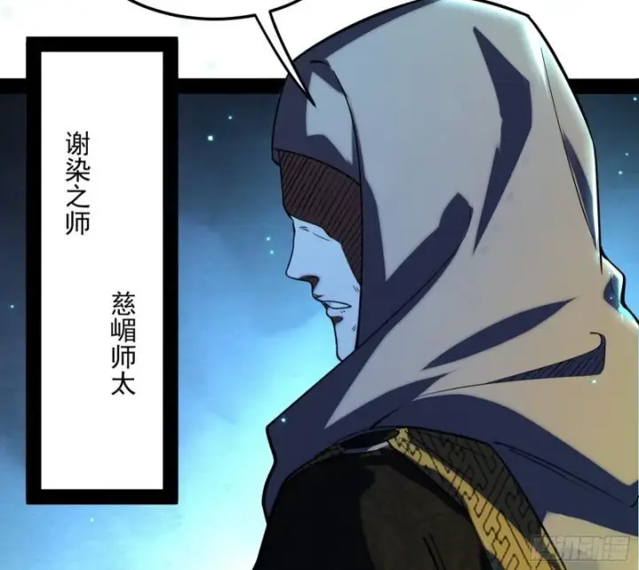 漫画《我为邪帝》我的妹妹不可能那么可爱第39张图