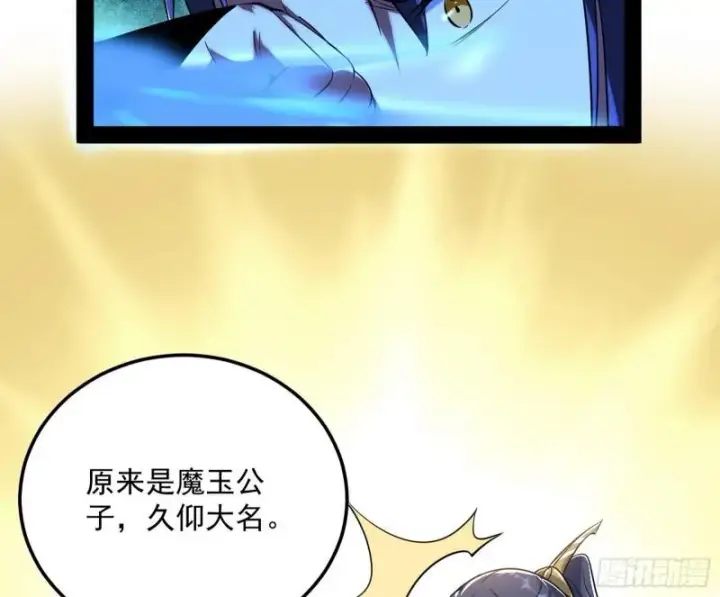 漫画《我为邪帝》我的妹妹不可能那么可爱第46张图