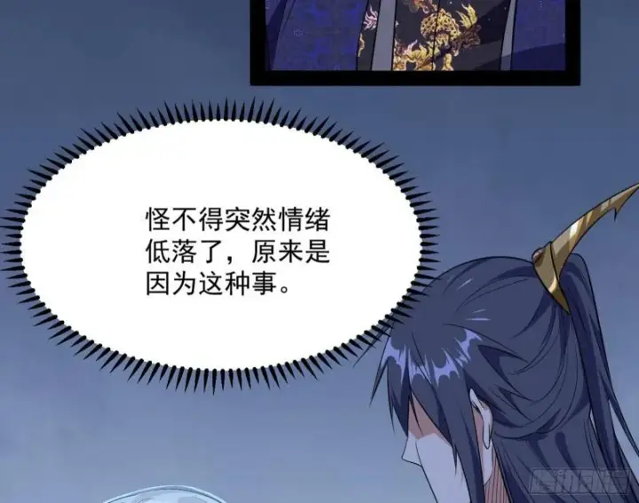 漫画《我为邪帝》我的妹妹不可能那么可爱第55张图