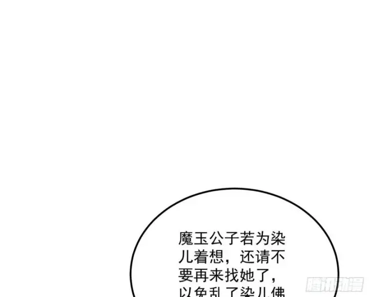 漫画《我为邪帝》我的妹妹不可能那么可爱第60张图