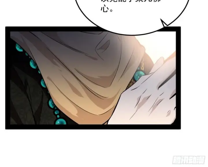 漫画《我为邪帝》我的妹妹不可能那么可爱第61张图