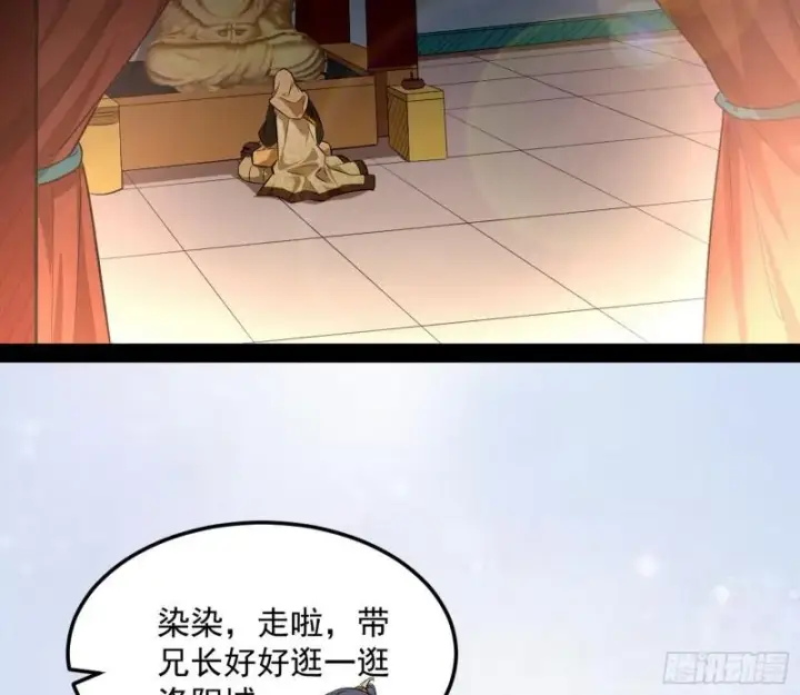 漫画《我为邪帝》我的妹妹不可能那么可爱第75张图