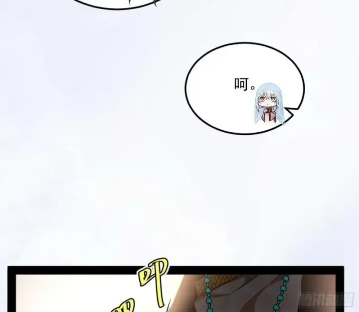 漫画《我为邪帝》我的妹妹不可能那么可爱第77张图