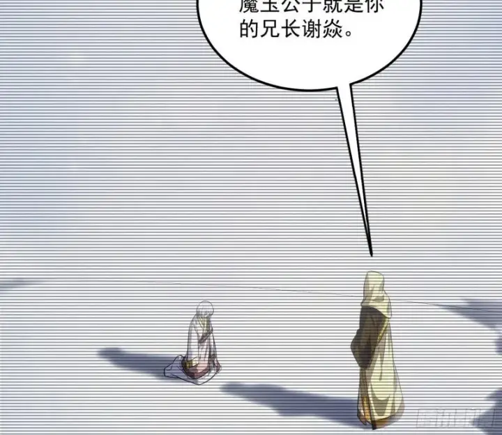 漫画《我为邪帝》我的妹妹不可能那么可爱第80张图