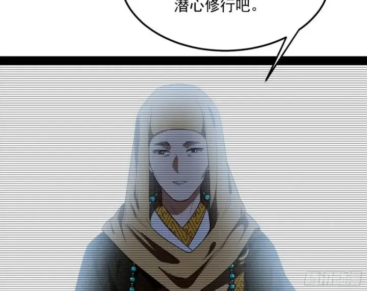 漫画《我为邪帝》我的妹妹不可能那么可爱第83张图