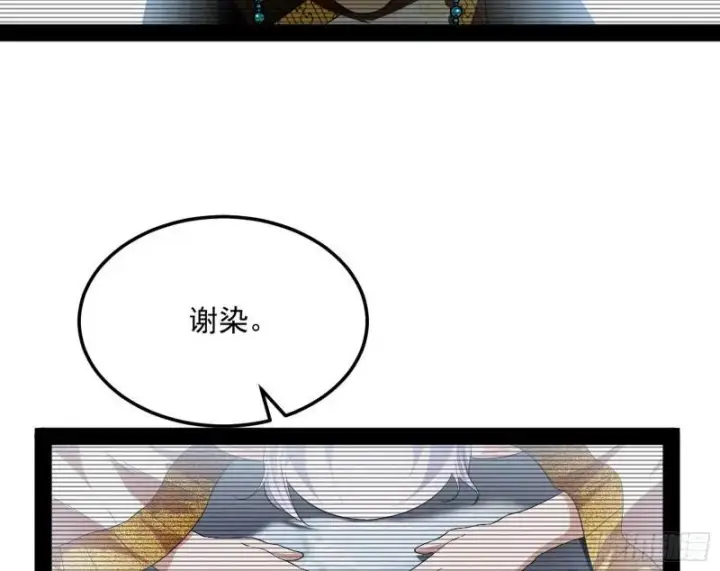 漫画《我为邪帝》我的妹妹不可能那么可爱第84张图