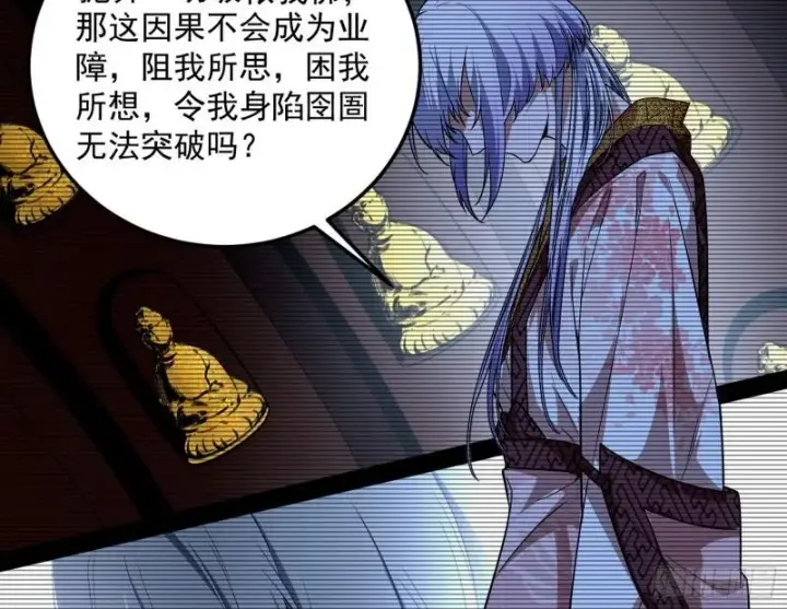 漫画《我为邪帝》我的妹妹不可能那么可爱第95张图