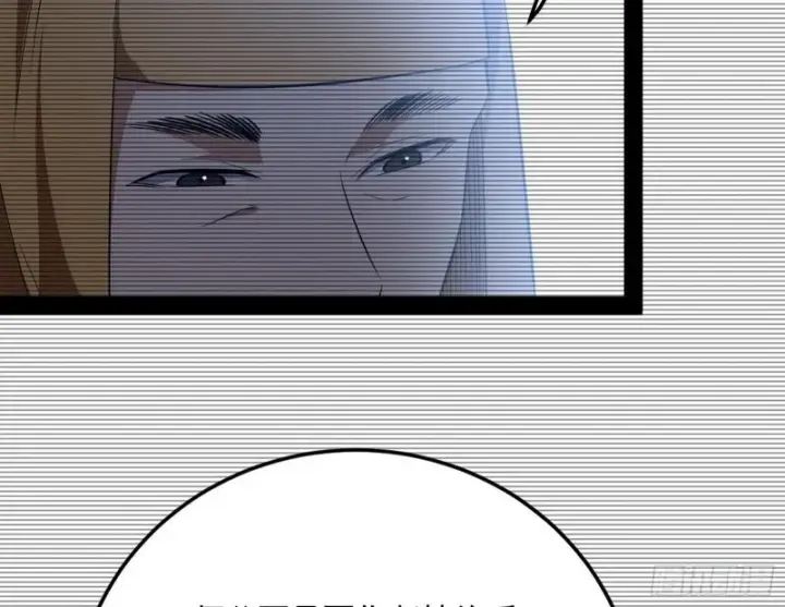 漫画《我为邪帝》我的妹妹不可能那么可爱第98张图