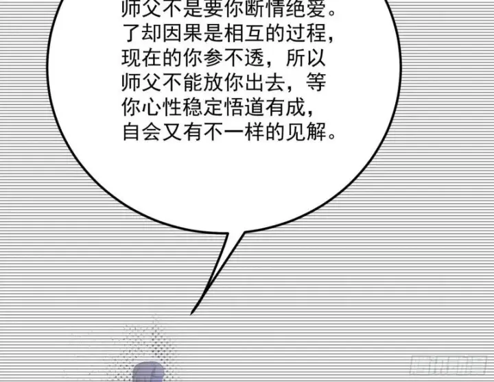 漫画《我为邪帝》我的妹妹不可能那么可爱第99张图