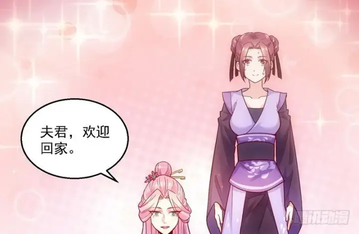 漫画《我为邪帝》开门，查水表第10张图