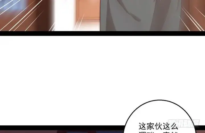 漫画《我为邪帝》开门，查水表第100张图