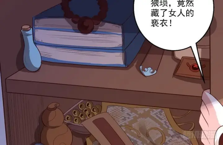 漫画《我为邪帝》开门，查水表第101张图