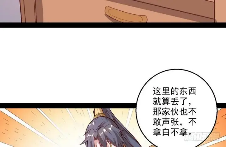 漫画《我为邪帝》开门，查水表第103张图