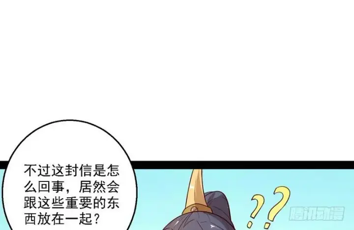 漫画《我为邪帝》开门，查水表第105张图