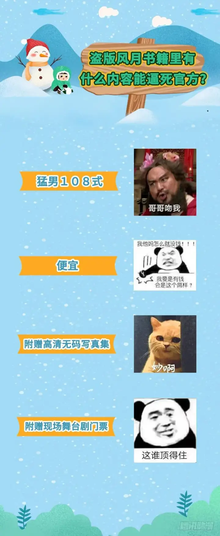 漫画《我为邪帝》开门，查水表第110张图