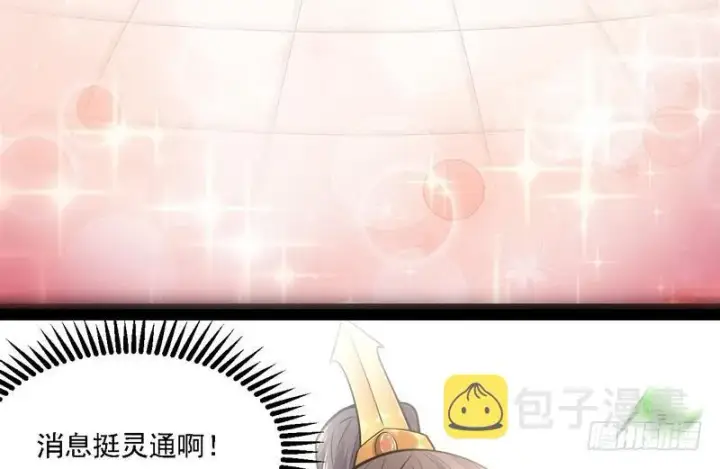 漫画《我为邪帝》开门，查水表第12张图