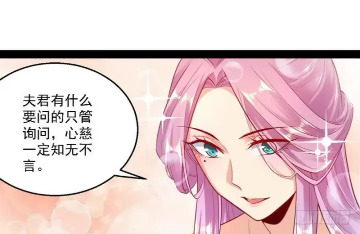 漫画《我为邪帝》开门，查水表第20张图