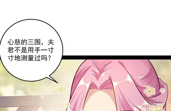 漫画《我为邪帝》开门，查水表第26张图