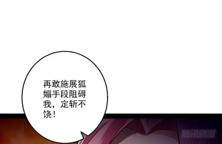 漫画《我为邪帝》开门，查水表第31张图