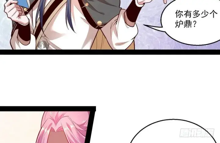 漫画《我为邪帝》开门，查水表第36张图