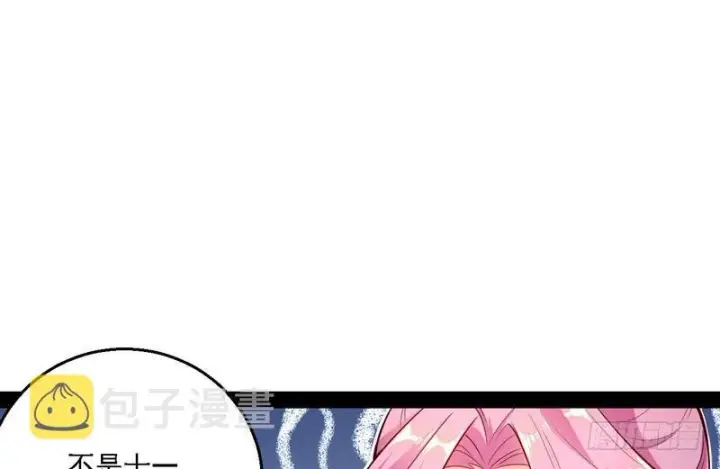 漫画《我为邪帝》开门，查水表第38张图