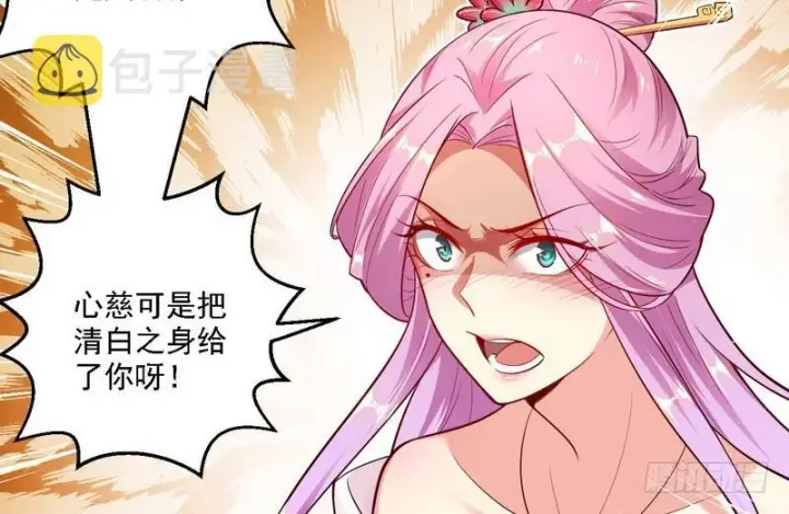 漫画《我为邪帝》开门，查水表第43张图