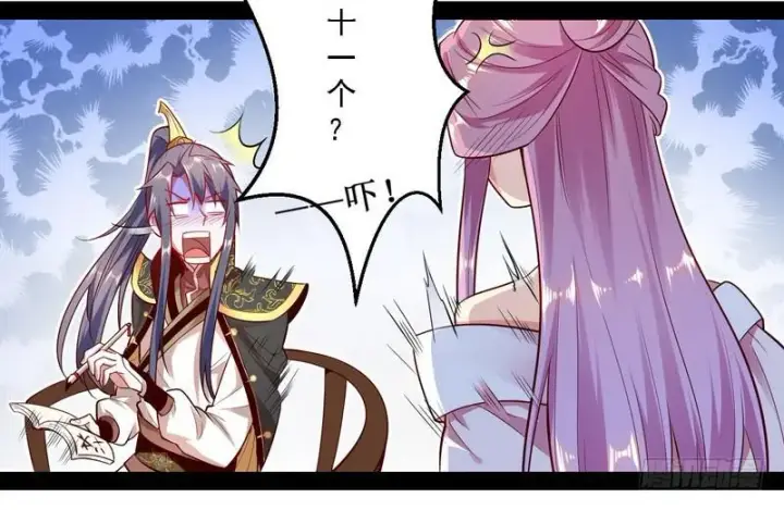 漫画《我为邪帝》开门，查水表第45张图
