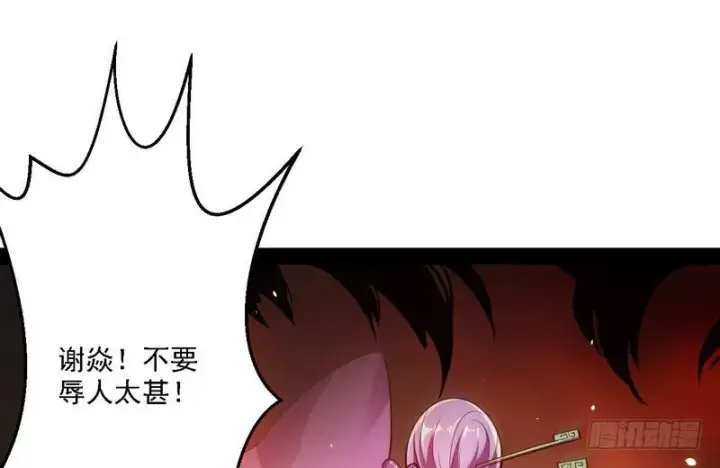 漫画《我为邪帝》开门，查水表第46张图