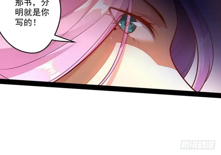 漫画《我为邪帝》开门，查水表第55张图