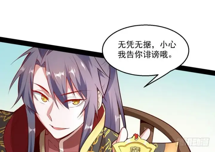 漫画《我为邪帝》开门，查水表第56张图