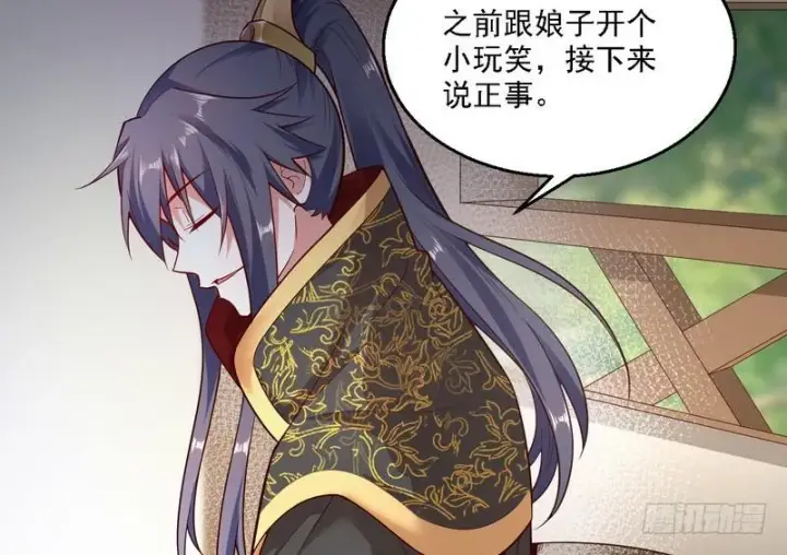漫画《我为邪帝》开门，查水表第58张图