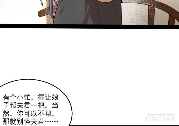 漫画《我为邪帝》开门，查水表第59张图
