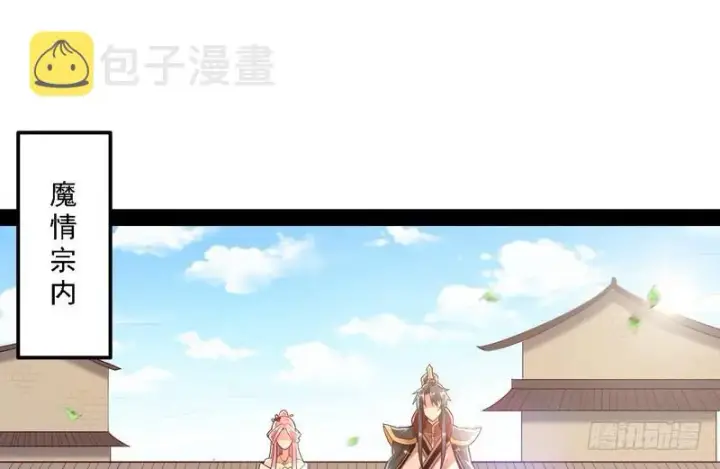 漫画《我为邪帝》开门，查水表第62张图