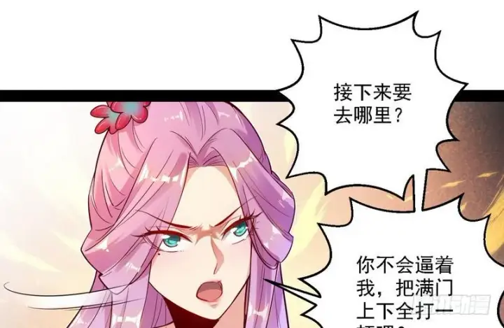 漫画《我为邪帝》开门，查水表第74张图