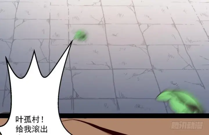漫画《我为邪帝》开门，查水表第82张图