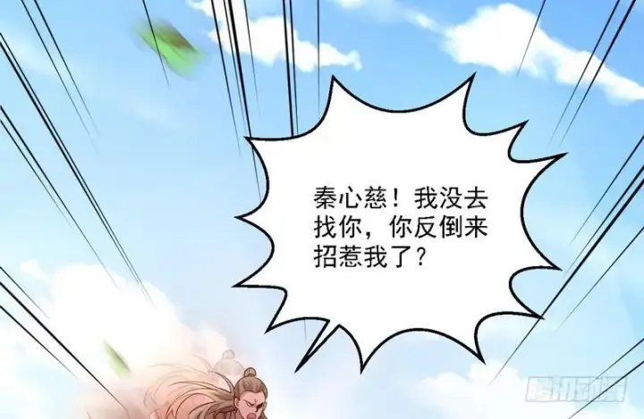 漫画《我为邪帝》开门，查水表第86张图