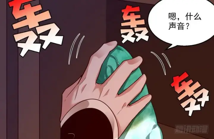 漫画《我为邪帝》开门，查水表第96张图