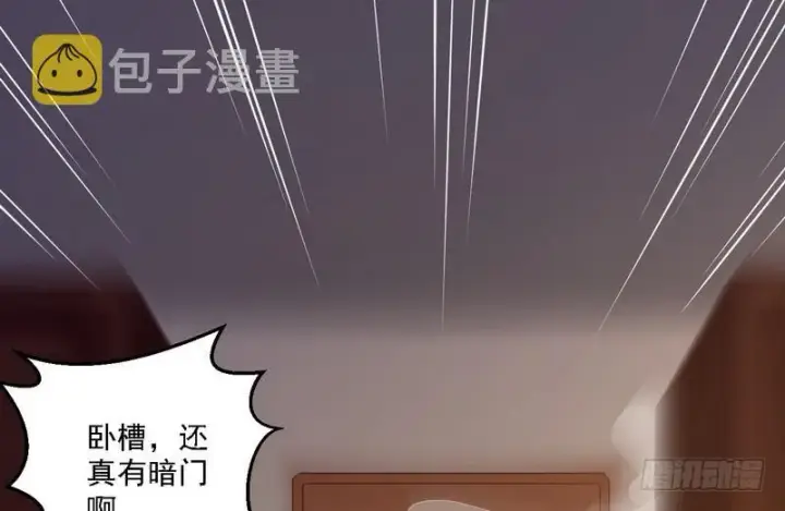 漫画《我为邪帝》开门，查水表第98张图