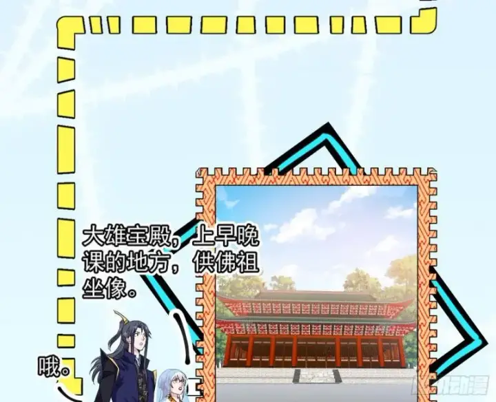 漫画《我为邪帝》神秀登场第10张图