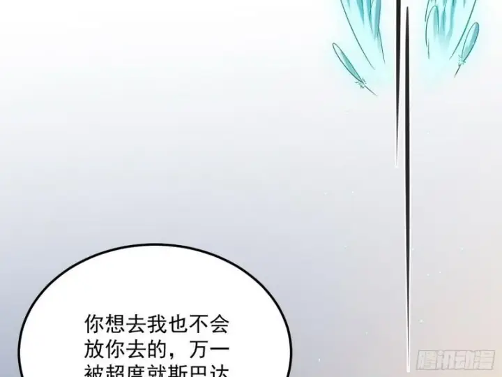 漫画《我为邪帝》神秀登场第100张图