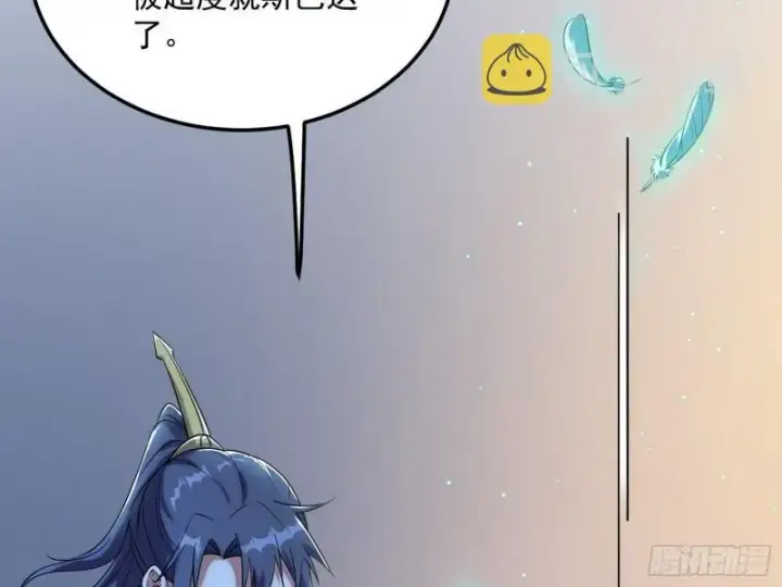漫画《我为邪帝》神秀登场第101张图