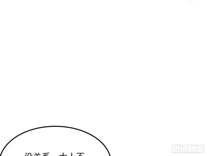 漫画《我为邪帝》神秀登场第103张图