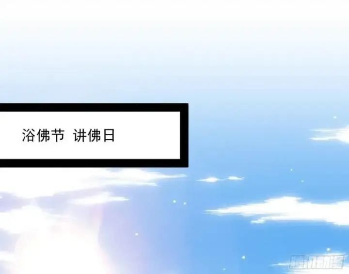 漫画《我为邪帝》神秀登场第108张图