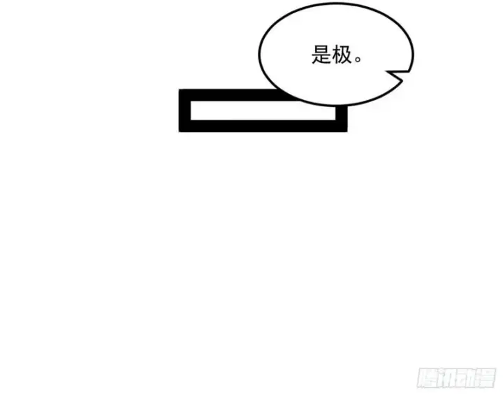 漫画《我为邪帝》神秀登场第122张图