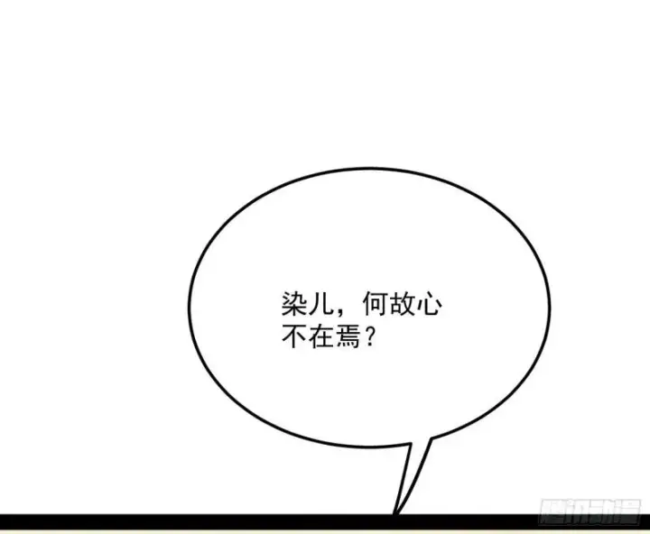 漫画《我为邪帝》神秀登场第123张图
