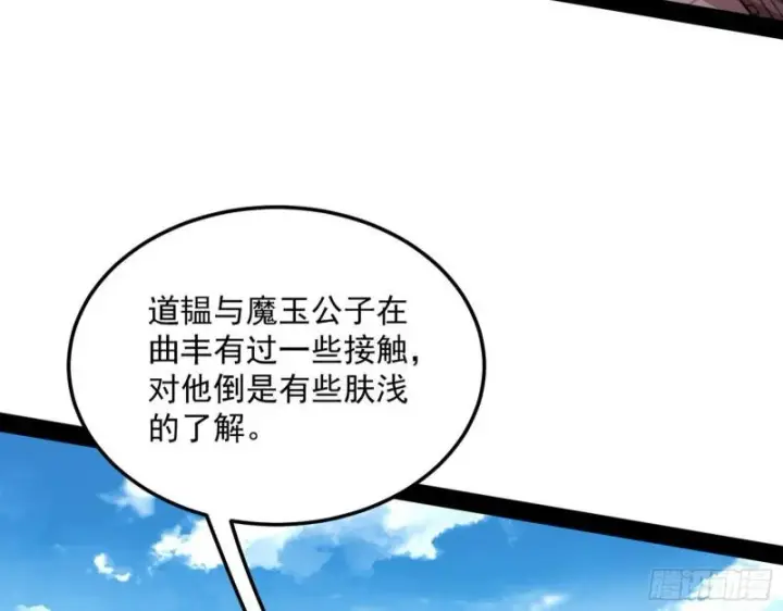 漫画《我为邪帝》神秀登场第134张图