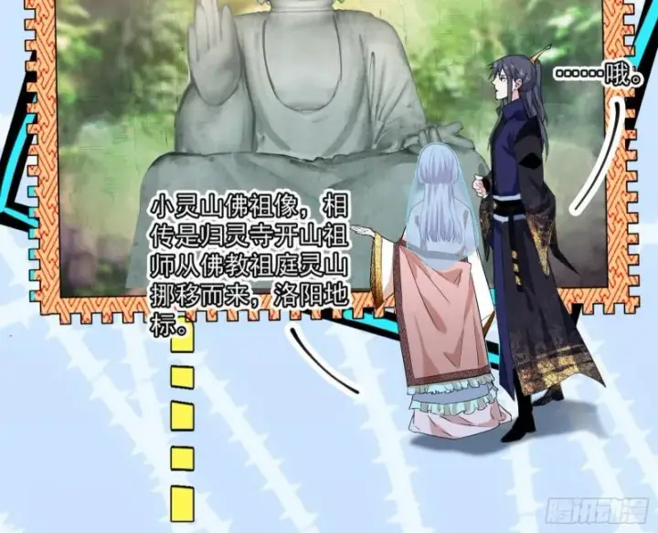 漫画《我为邪帝》神秀登场第14张图