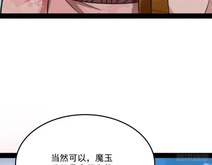 漫画《我为邪帝》神秀登场第142张图