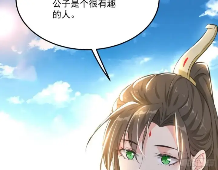 漫画《我为邪帝》神秀登场第143张图