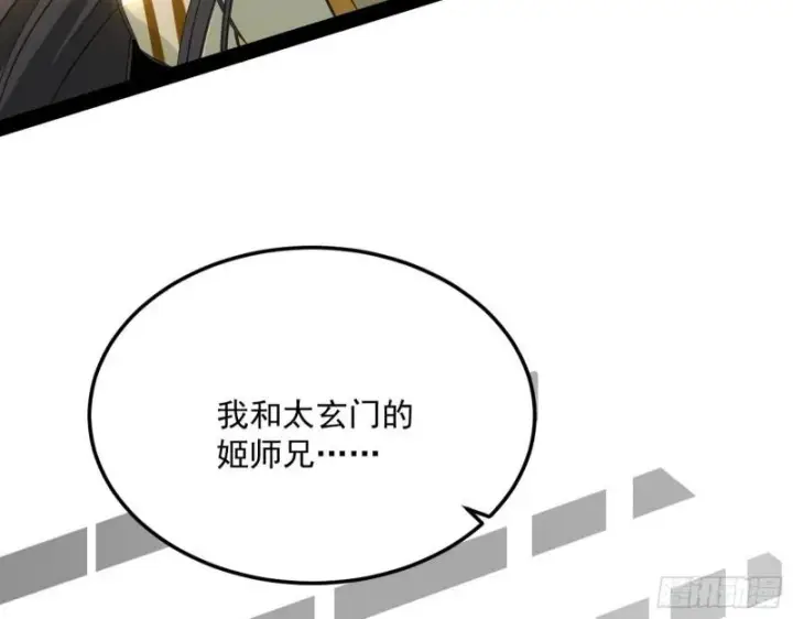 漫画《我为邪帝》神秀登场第145张图